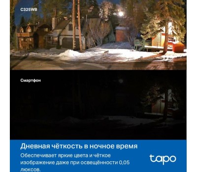TP-Link Tapo C325WB Умная уличная камера