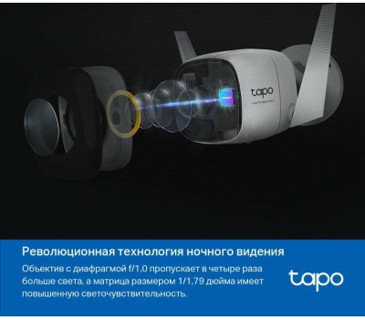 TP-Link Tapo C325WB Умная уличная камера