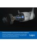 TP-Link Tapo C325WB Умная уличная камера