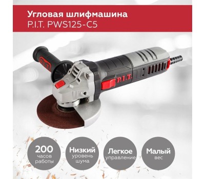 строительство ремонт P.I.T. Угловая шлифмашина PWS125-C5