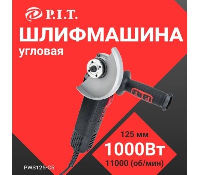 строительство ремонт P.I.T. Угловая шлифмашина PWS125-C5