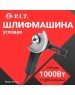 строительство ремонт P.I.T. Угловая шлифмашина PWS125-C5