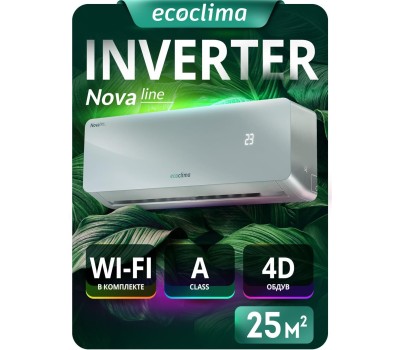 Сплит-система ECOCLIMA Кондиционер ECW/I-СH09/AAS-4R1 (Silver)/EC/I-CH09/A-4R1 (White) серия Nova line Inverter (комплект)
