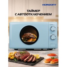 Микроволновая печь HORIZONT HSM205RL