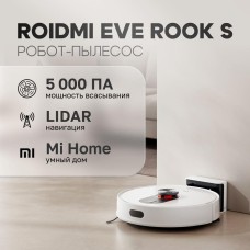 Робот-пылесос ROIDMI Robot Vacuum and Mop Cleaner EVE ROOK S