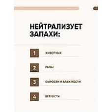 Нейтрализатор запаха COMPLEX 130305 BLOCK домашних животных Clean BOX Professional 500 мл