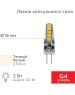 REXANT Лампа светодиодная капсульного типа JC-SILICON G4 220В 2Вт 2700K теплый свет (силикон)