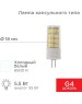 REXANT Лампа светодиодная капсульного типа JD-CORN G4 230В 5,5Вт 6500K холодный свет (поликарбонат)