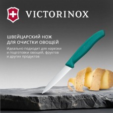VICTORINOX Нож кухонный Swiss Classic (6.7634.C1) стальной столовый для чистки овощей и фруктов лезв.80мм серрейт. заточка зеленый