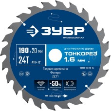 ЗУБР Тонкорез 190х20 x 1.6 мм, 24Т, диск пильный по дереву, тонкий рез, Профессионал (36933-190-20-24)