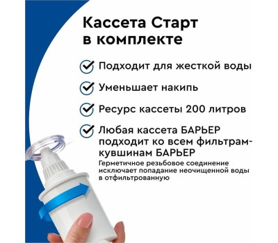 Фильтр-кувшин БАРЬЕР В291Р00 ТАНГО синий с узором