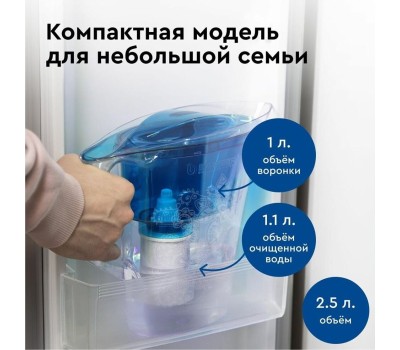 Фильтр-кувшин БАРЬЕР В291Р00 ТАНГО синий с узором