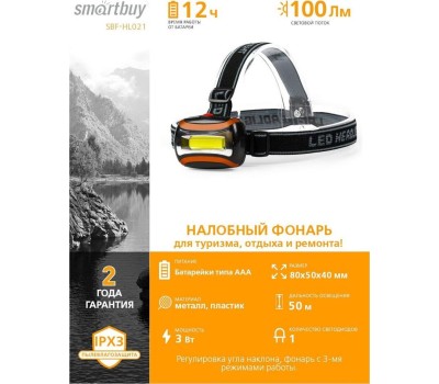 Cветодиодный фонарь SMARTBUY (SBF-HL021) 1 LED COB 3W