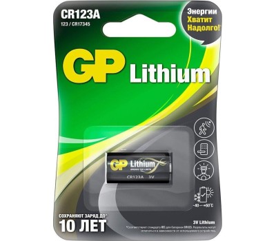 Элементы питания GP (15356) CR123AE-2CR1 (CR123A)