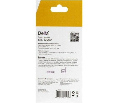 Блок питания DELTA+ ETL-52000