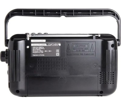 Радиоприемник СИГНАЛ РП-233ВТ