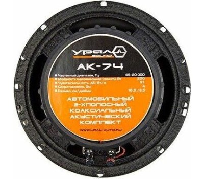 Автоакустика URAL АК-74 М