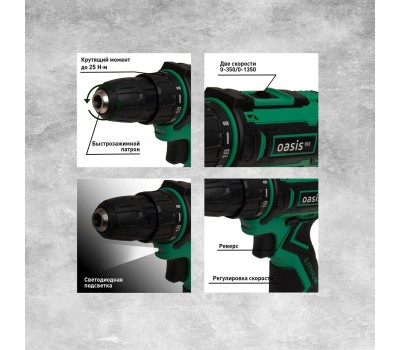 Аккумуляторный шуруповёрт OASIS ASB-14S Eco
