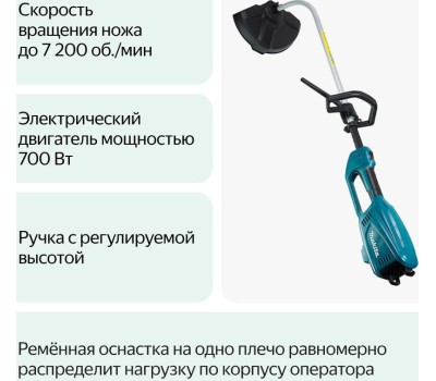 Триммер электрический MAKITA UR3500