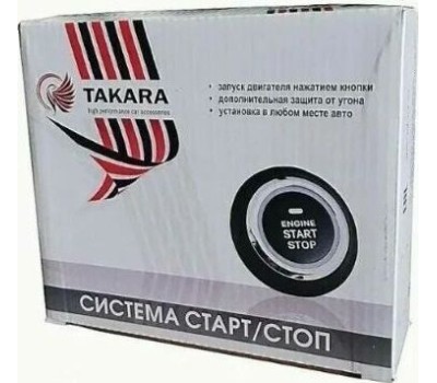 Кнопка СТАРТ/СТОП Takara LB-9001