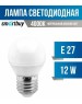 Лампа SMARTBUY (SBL-G45-12-40K-E27) 12W/4000/E27