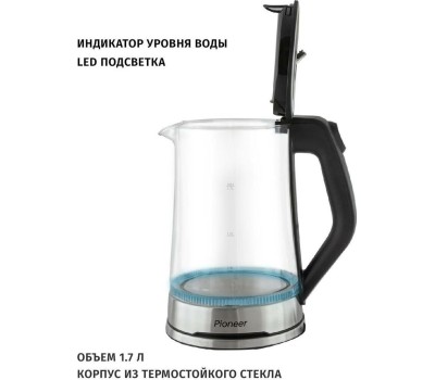 Чайники PIONEER KE803G