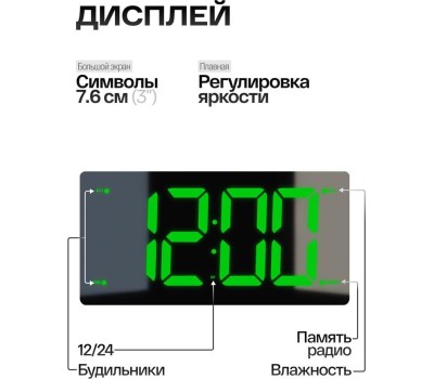 Радиочасы-будильник SOUNDMAX SM-1561U(черный с зеленым)