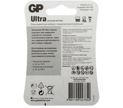 GP Батарея Ultra Alkaline 24AU LR03 (AAA)