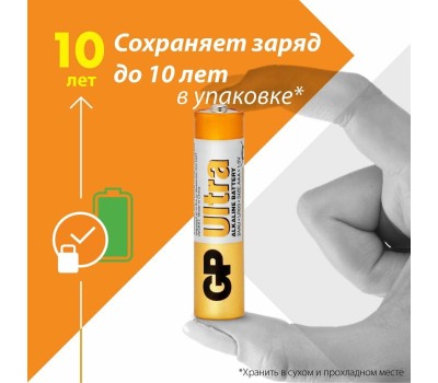 GP Батарея Ultra Alkaline 24AU LR03 (AAA)
