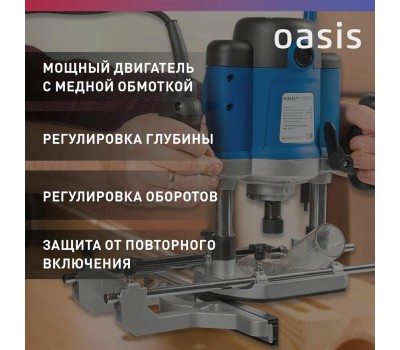 Фрезер OASIS PF-190 Pro 1900Вт