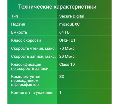 Карта памяти DIGMA microSDXC UHS-I U1 64 ГБ, 70 МБ/с, Class 10, CARD10, 1 шт., переходник SD [dgfca064a01]