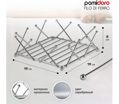 POMIDORO POMI D'ORO P135601 Filo di ferro Салфетница