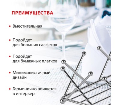 POMIDORO POMI D'ORO P135601 Filo di ferro Салфетница