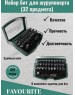 Набор бит FAVOURITE FAV 32 SETS, 32 предмета