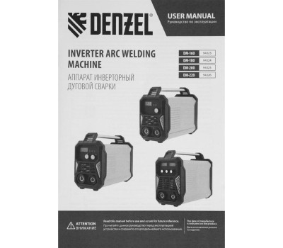 Сварочный аппарат DENZEL Аппарат инвертор. дуговой сварки DM-160 Standart, 160 А, ПВ 60% 94323