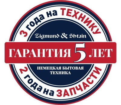 Электрический духовой шкаф ZIGMUND & SHTAIN E 145 W