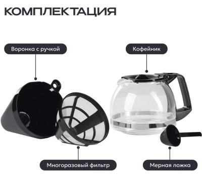 Капельная кофеварка RAGEX R402, 600мл, 600Вт, цвет: 000 (черная), КИТАЙ