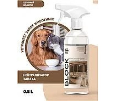 Нейтрализатор запаха COMPLEX 130305 BLOCK домашних животных Clean BOX Professional 500 мл