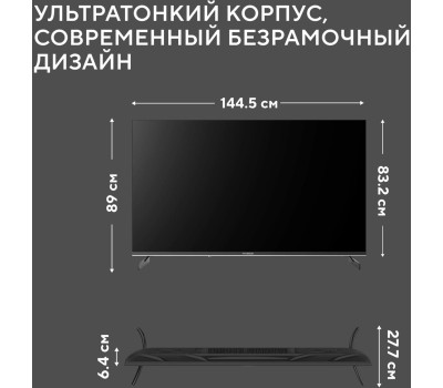 Телевизор HYUNDAI H-LED65BU7011 Smart TV