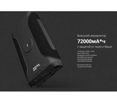 TOPON Внешний аккумулятор (Power Bank) TOP-X73, 72000мAч, черный [103073]
