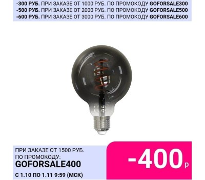 GEOZON Умная лампа FL-05 E27 белая 5.5Вт 450lm Wi-Fi (1шт) [gsh-slf05]
