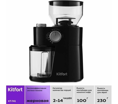 Кофемолка KITFORT Кофемолка КТ-741, черный
