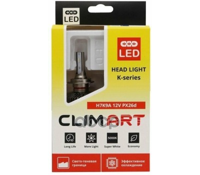 Лампа светодиодная CLIM ART Лампа светодиодная CA H7K9A 12V (H7) /к-т 2шт