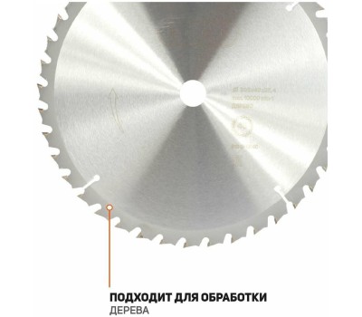 Диск пильный EDGE Диск пильный по дереву для торцовочной пилы (305x40x25.4 мм, 40 зубьев)