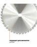 Диск пильный EDGE Диск пильный по дереву для торцовочной пилы (305x40x25.4 мм, 40 зубьев)