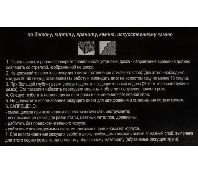 Диск алмазный ВИХРЬ Диск алмазный отрезной 230х22,2 мм