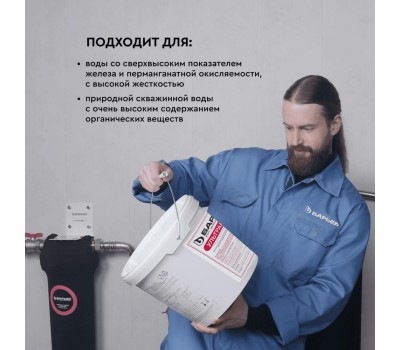 Фильтрующий материал БАРЬЕР С211303 БАРЬЕР ULTRAMIX B, 12,5 л Применяется для очистки воды со сверх-высоким содержанием железа, жесткости, марганца и высокой перманганатной окисляемостью, в составе коттеджных систем