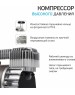 Авто-компрессор БЕРКУТ R17