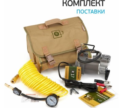 Авто-компрессор БЕРКУТ R17