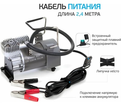 Авто-компрессор БЕРКУТ R17